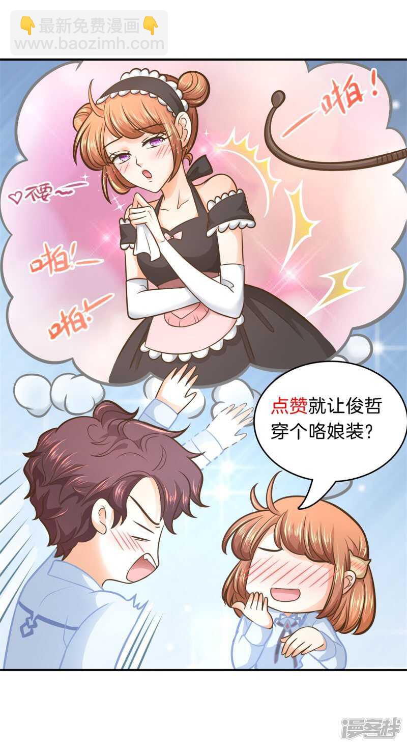第135话 特殊奖励-第132话