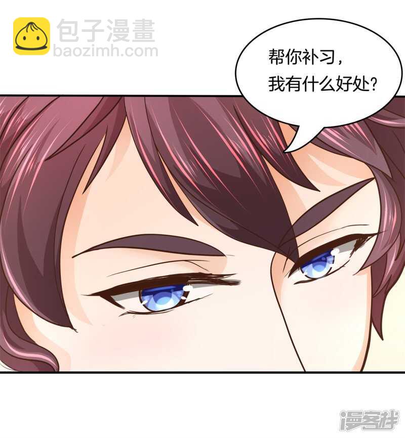 第135话 特殊奖励-第132话
