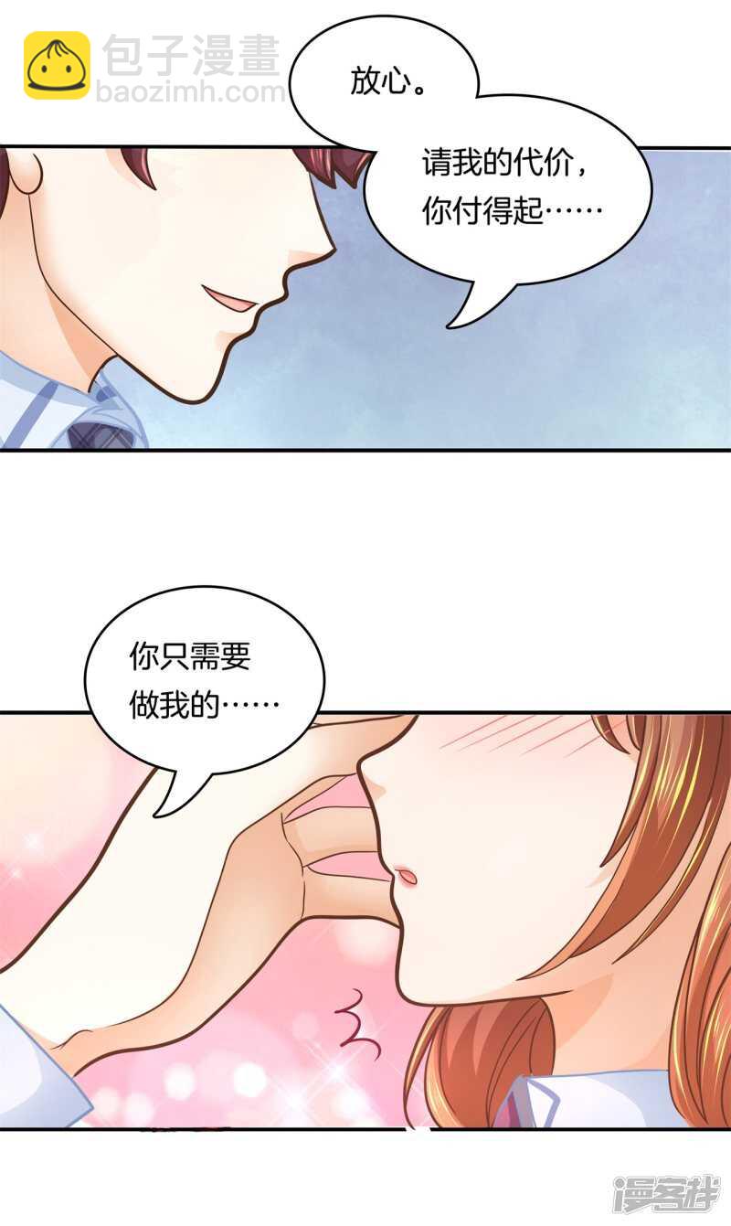 第135话 特殊奖励-第132话