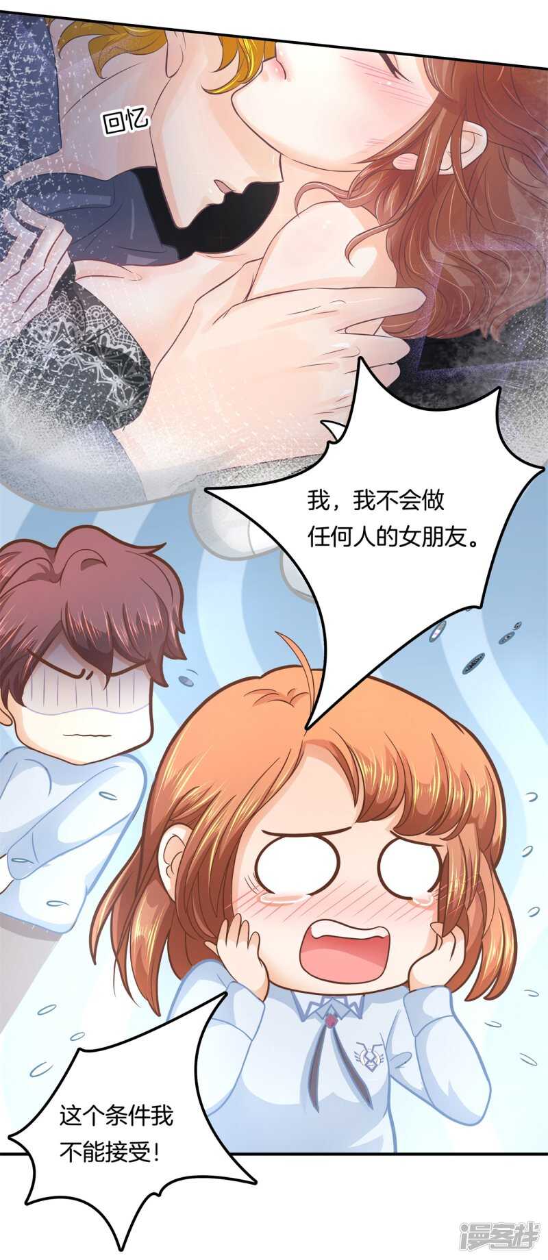 第135话 特殊奖励-第132话
