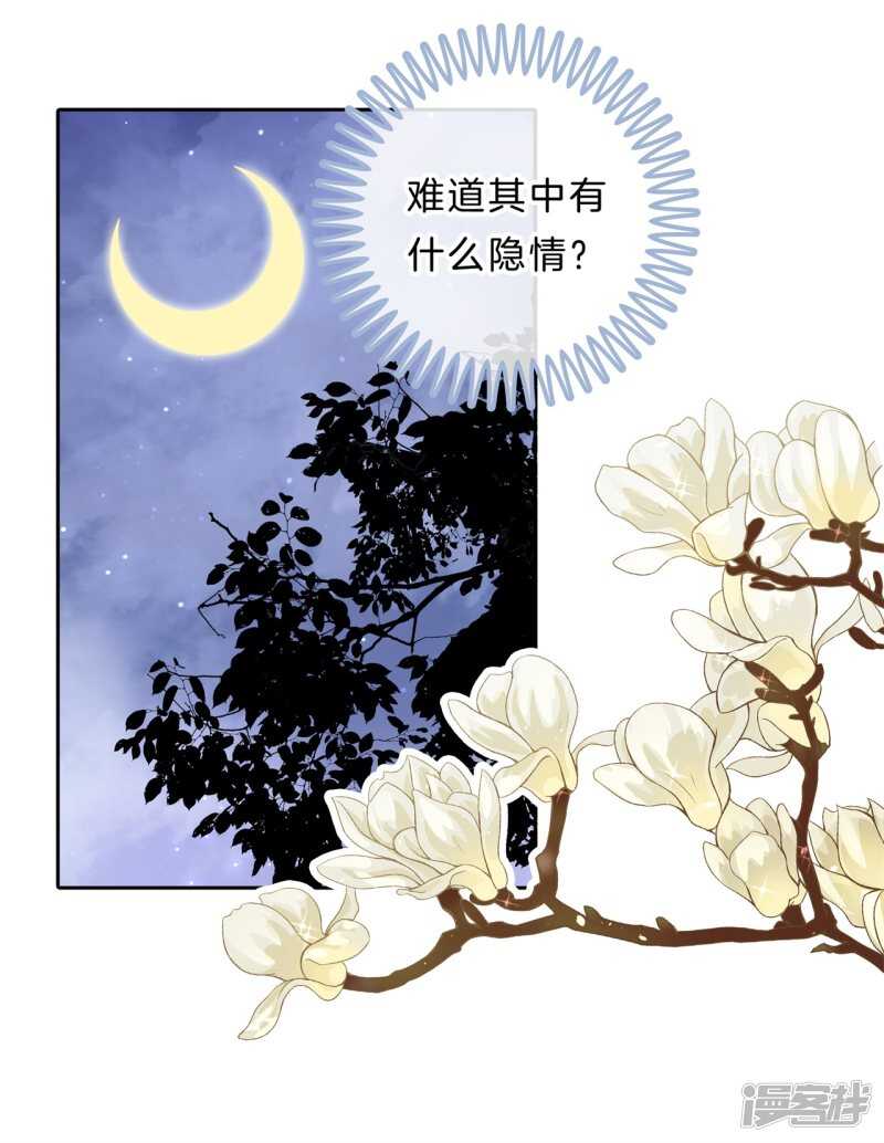 第137话 心不在焉-第134话
