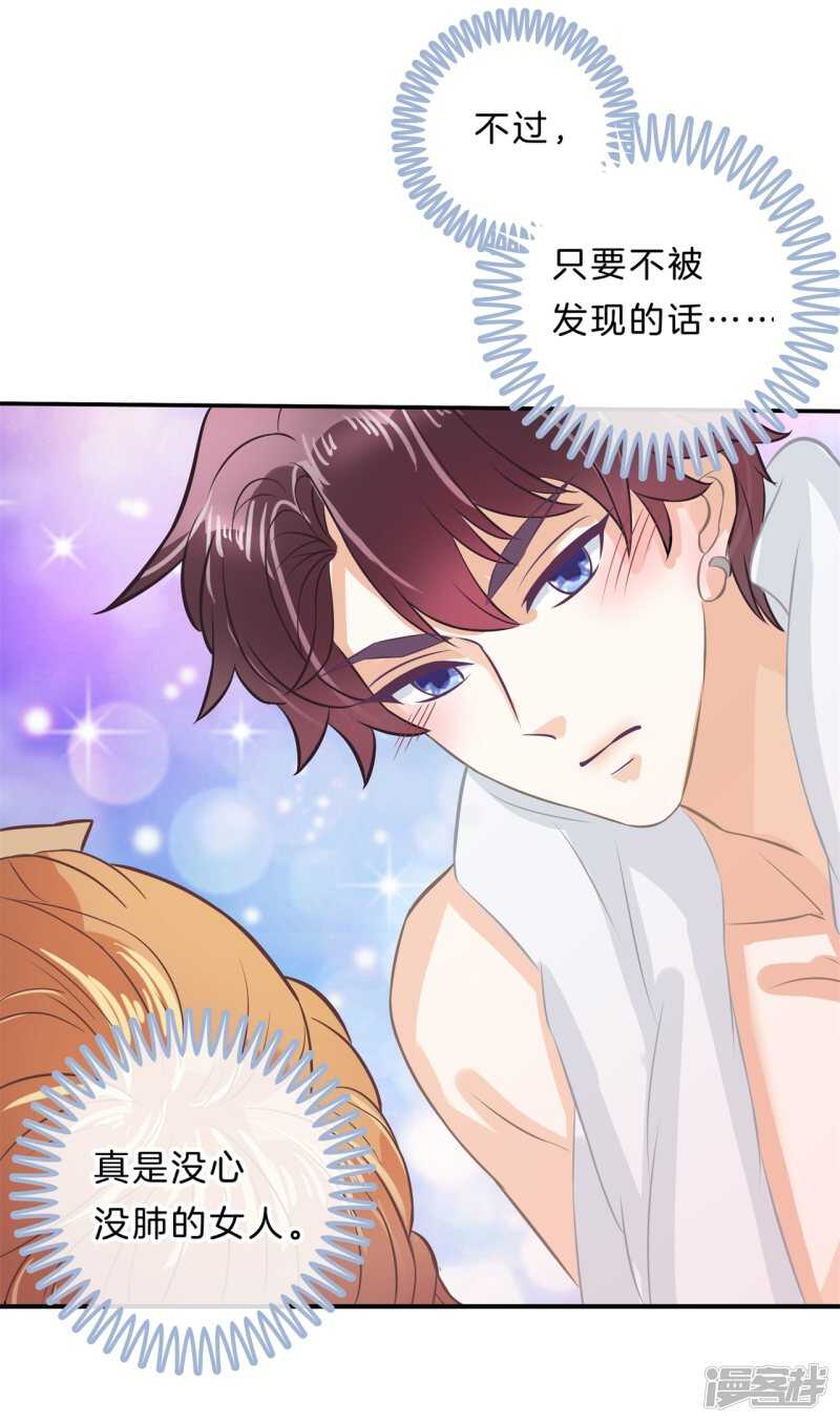 第137话 心不在焉-第134话