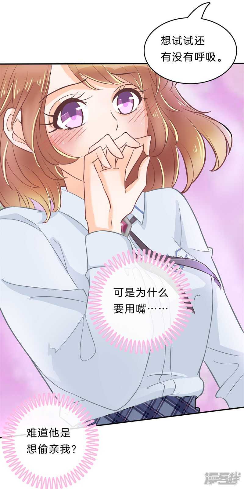 第137话 心不在焉-第134话