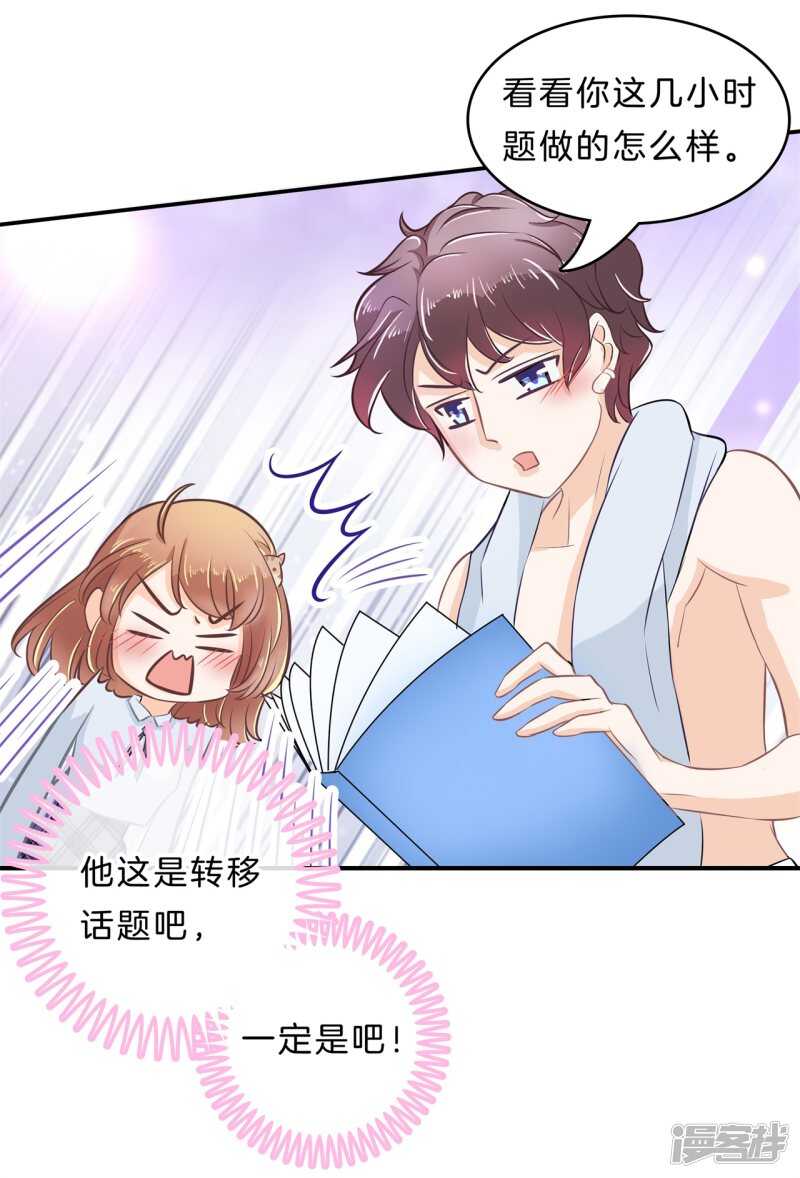 第137话 心不在焉-第134话