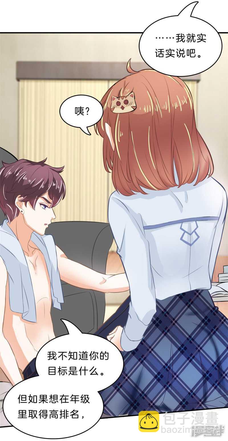 第137话 心不在焉-第134话