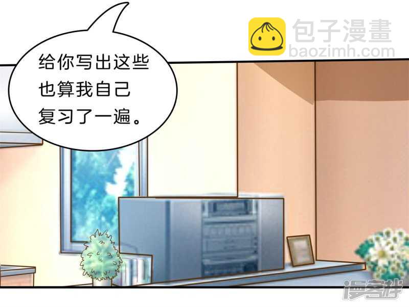第137话 心不在焉-第134话
