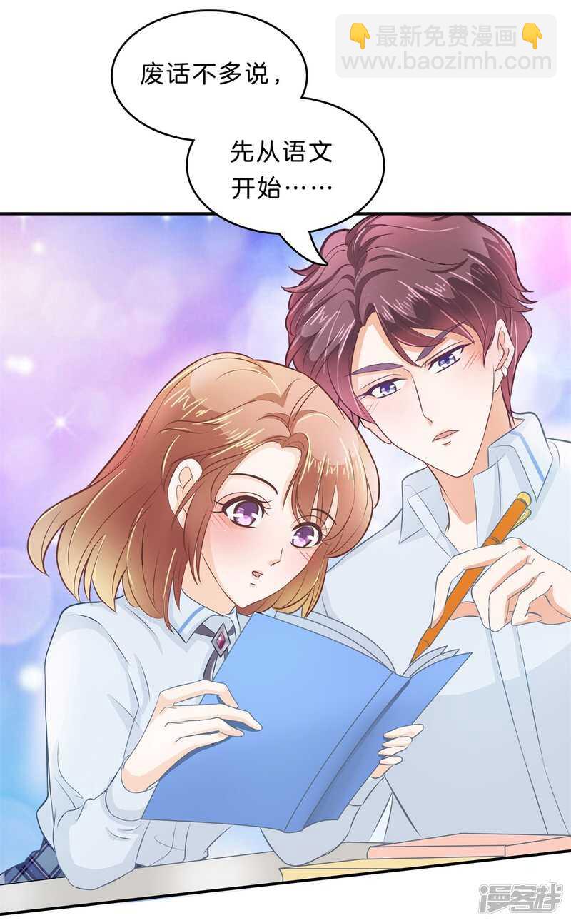 第137话 心不在焉-第134话