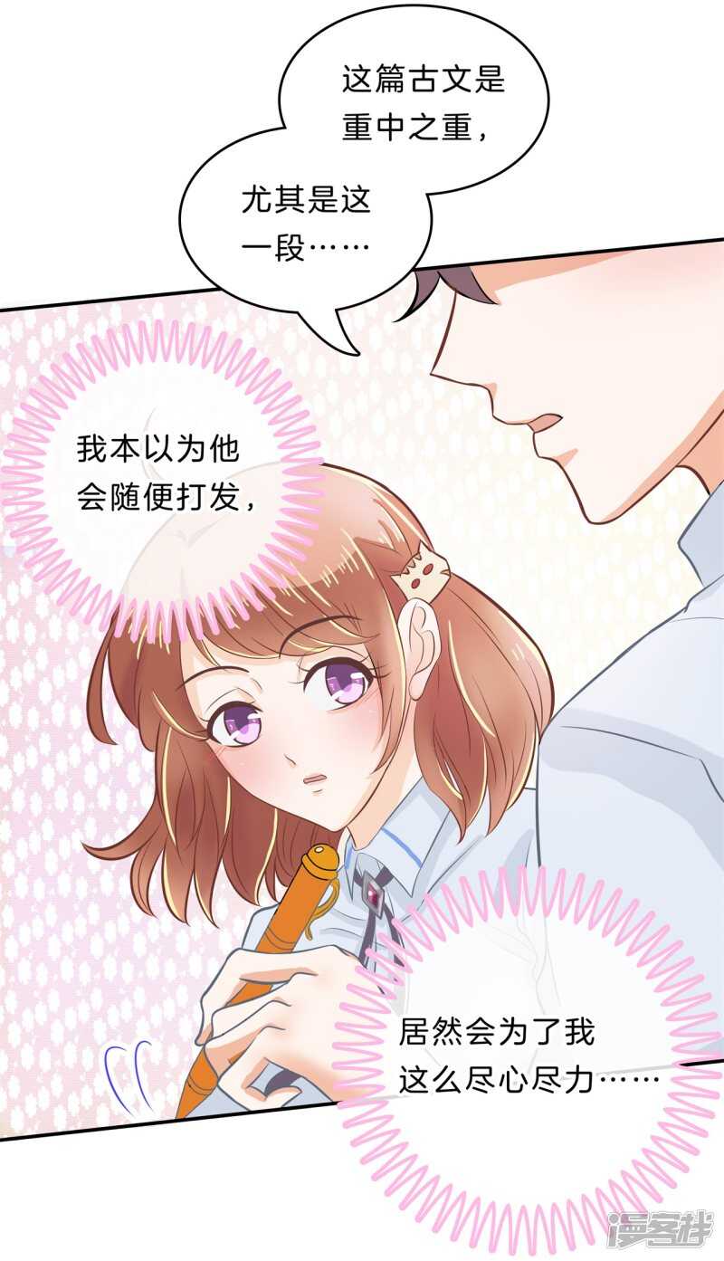 第137话 心不在焉-第134话