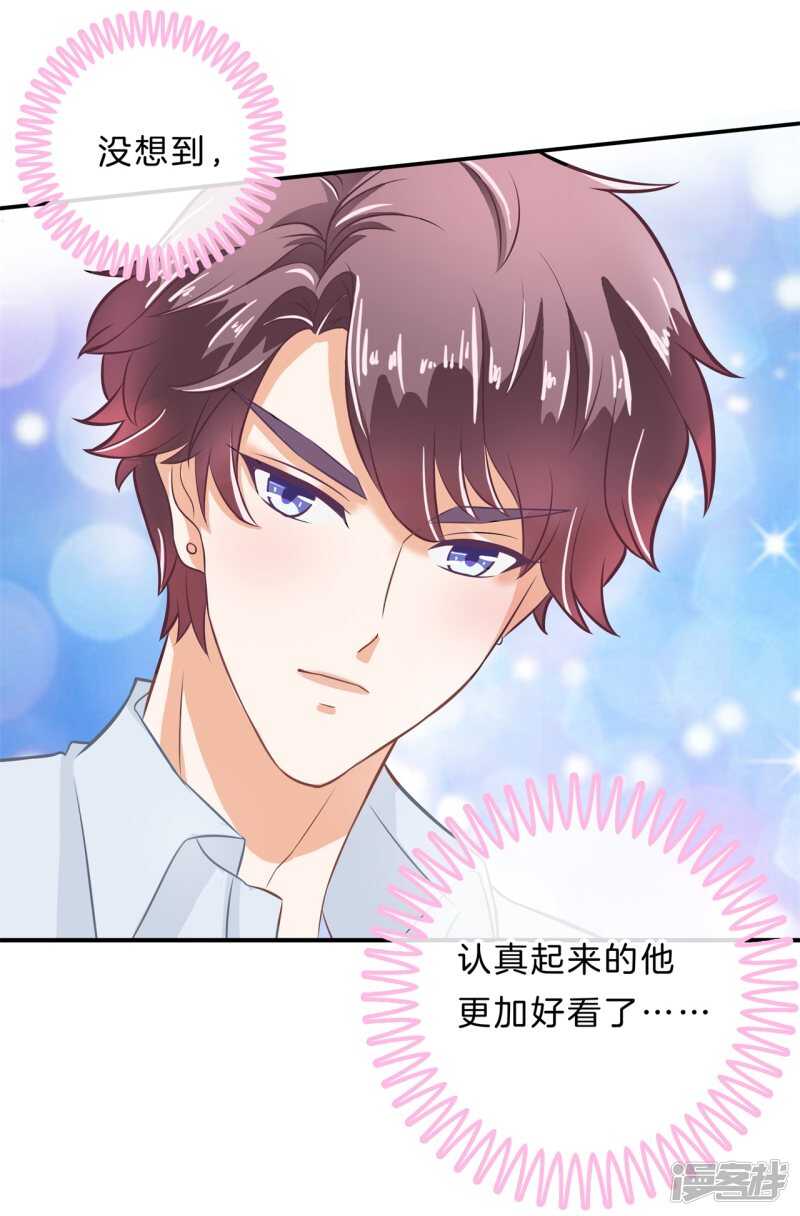 第137话 心不在焉-第134话