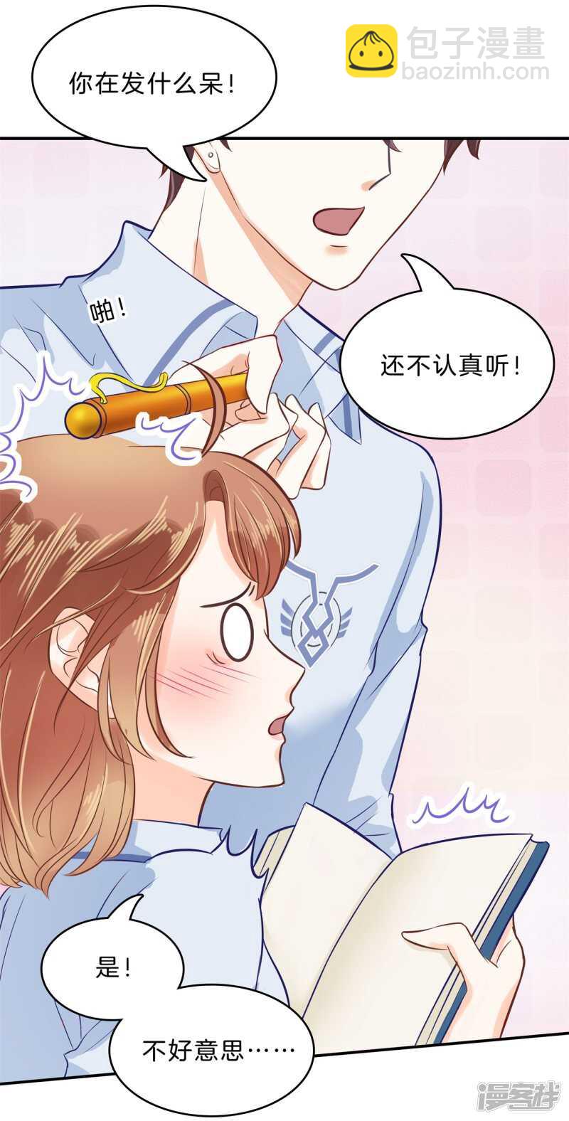 第137话 心不在焉-第134话
