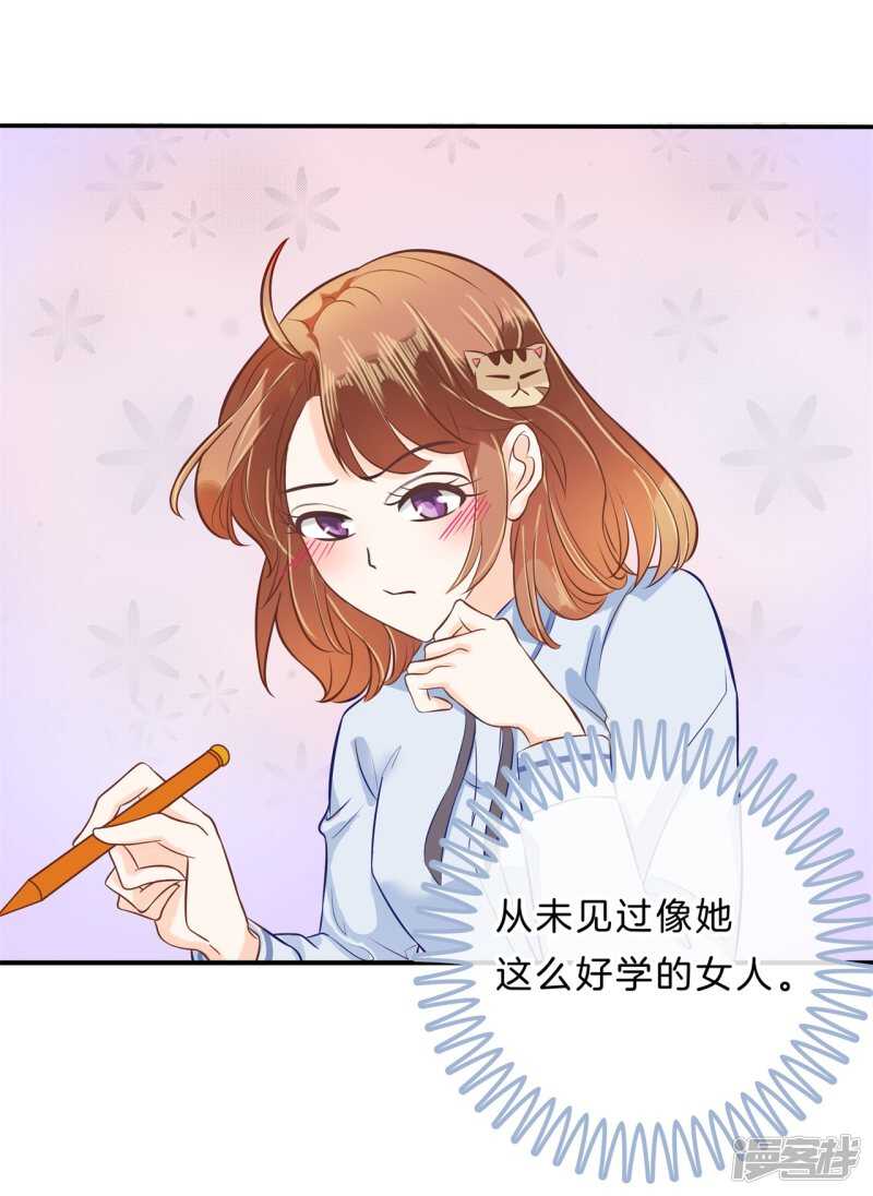 第137话 心不在焉-第134话