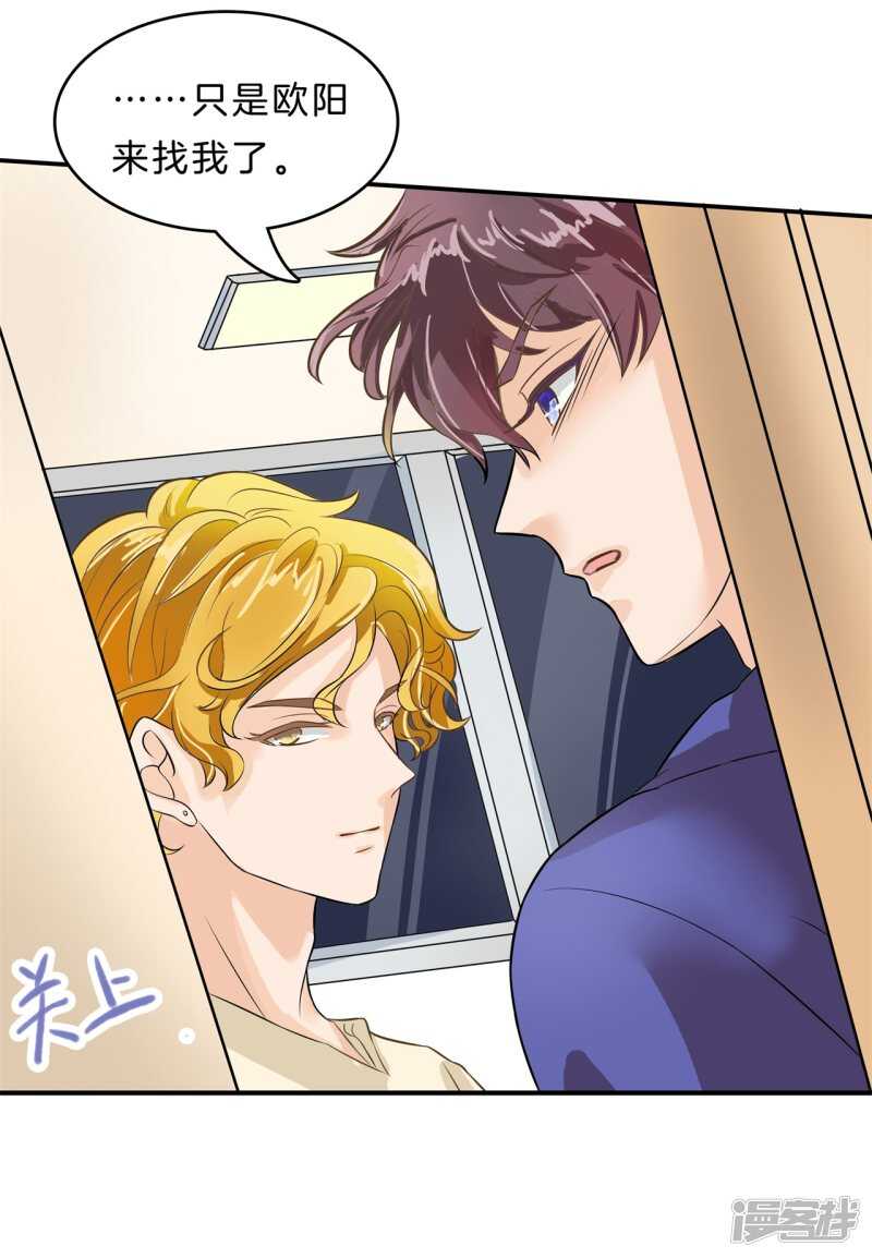 第139话 只允许喜欢我-第136话