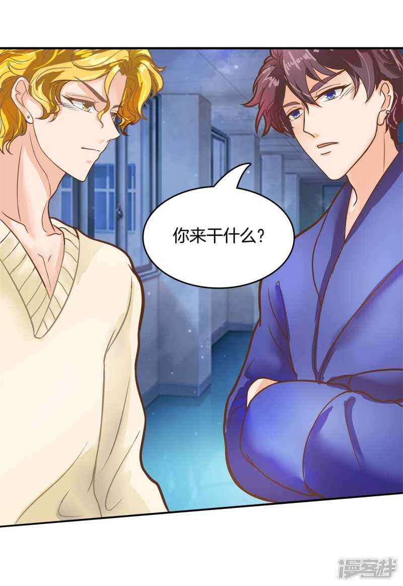 第139话 只允许喜欢我-第136话