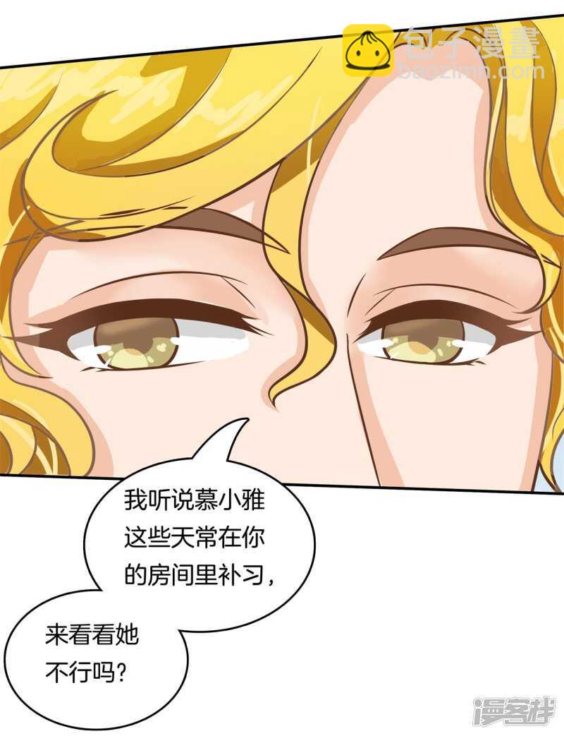 第139话 只允许喜欢我-第136话