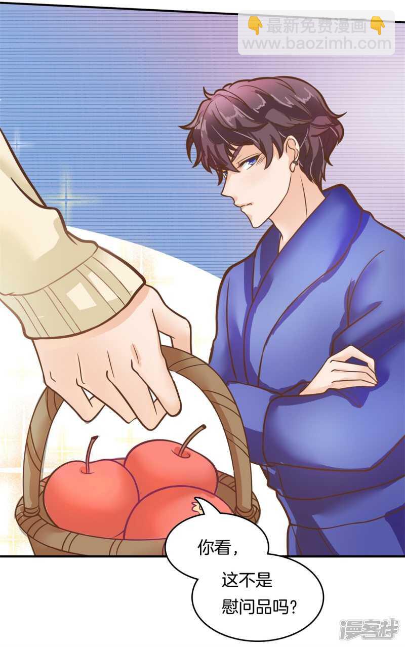 第139话 只允许喜欢我-第136话