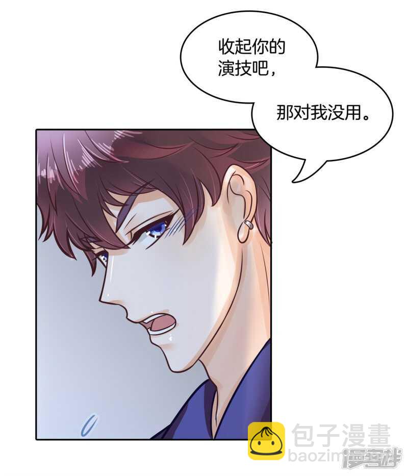 第139话 只允许喜欢我-第136话