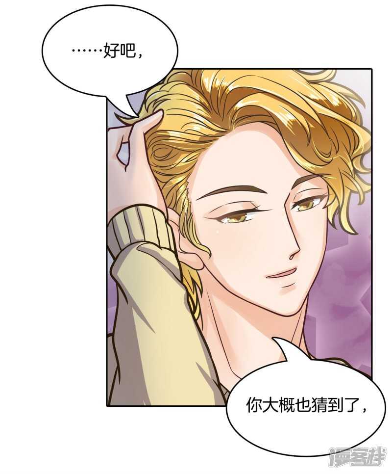 第139话 只允许喜欢我-第136话