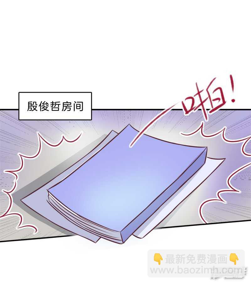 第139话 只允许喜欢我-第136话
