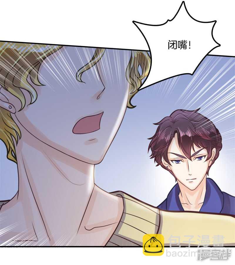 第139话 只允许喜欢我-第136话