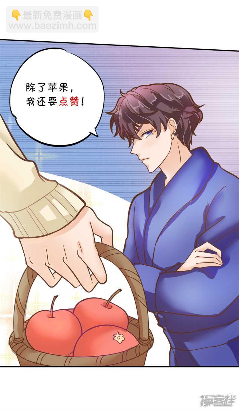 第139话 只允许喜欢我-第136话