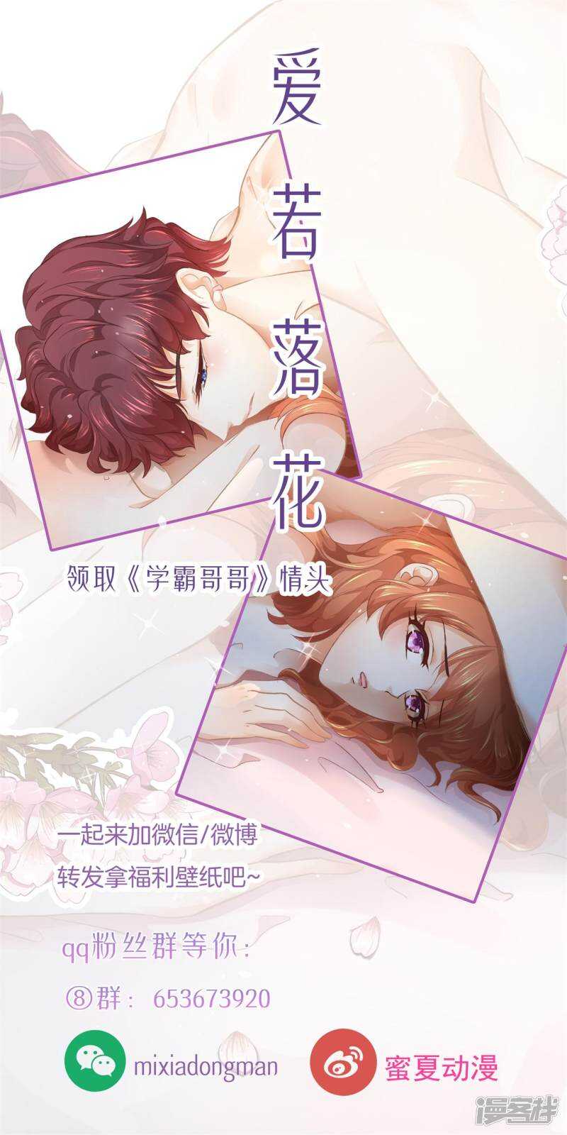 第139话 只允许喜欢我-第136话