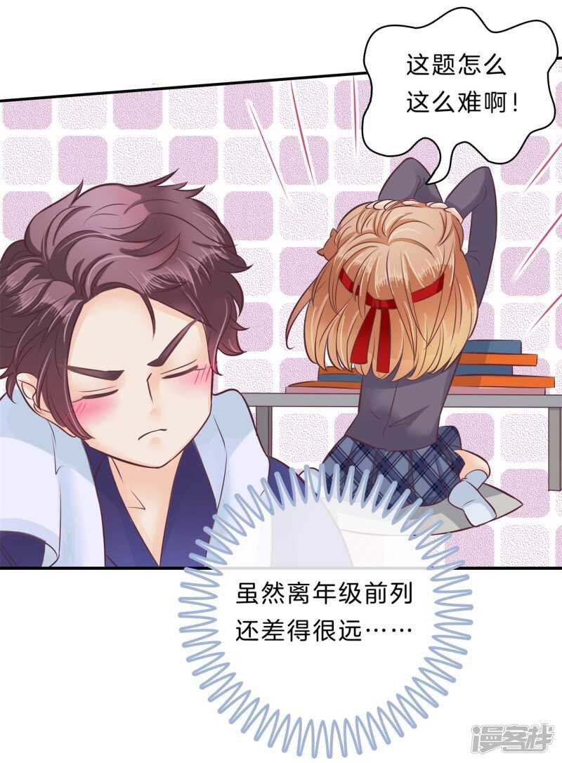 第139话 只允许喜欢我-第136话
