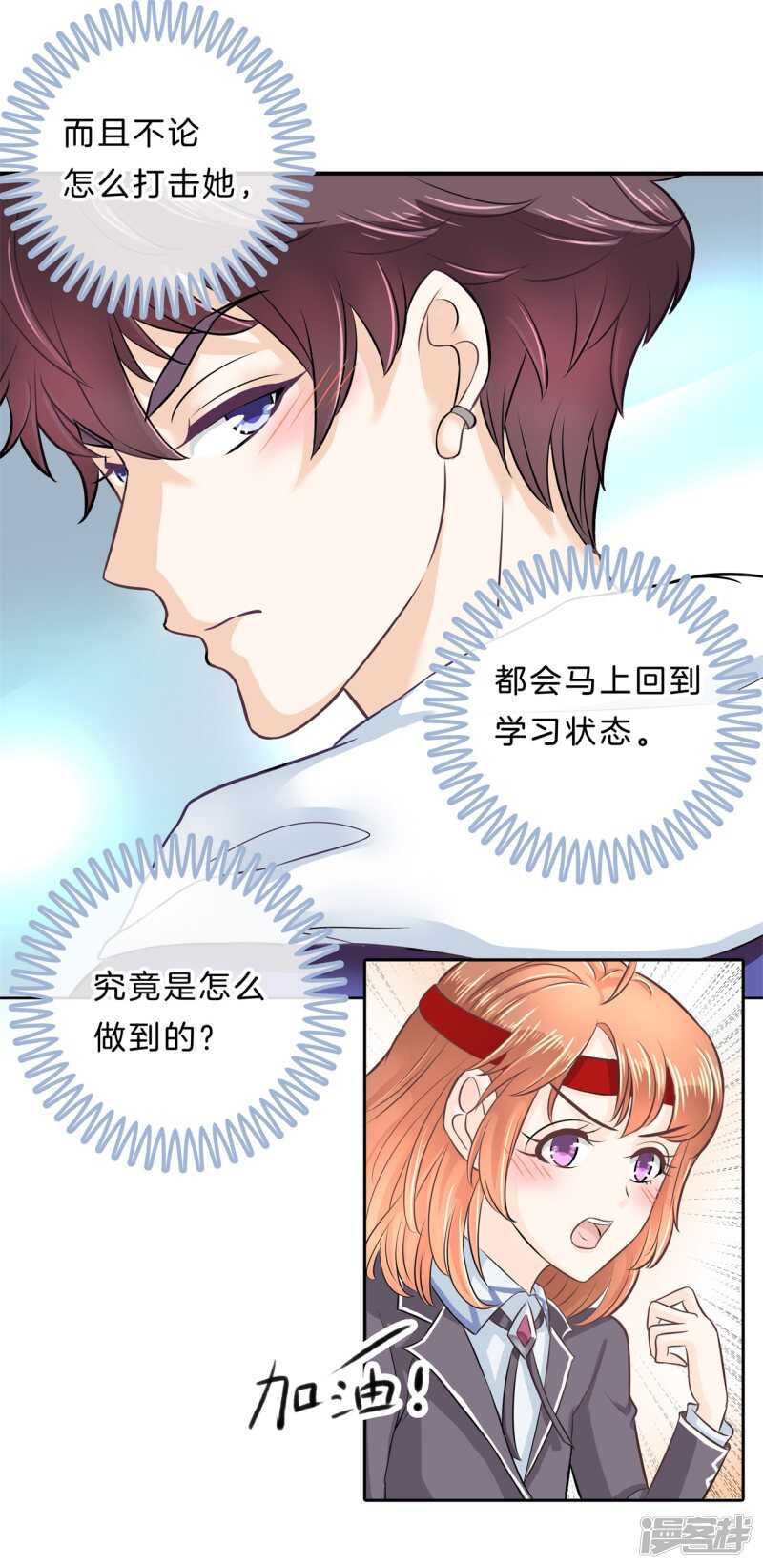第139话 只允许喜欢我-第136话
