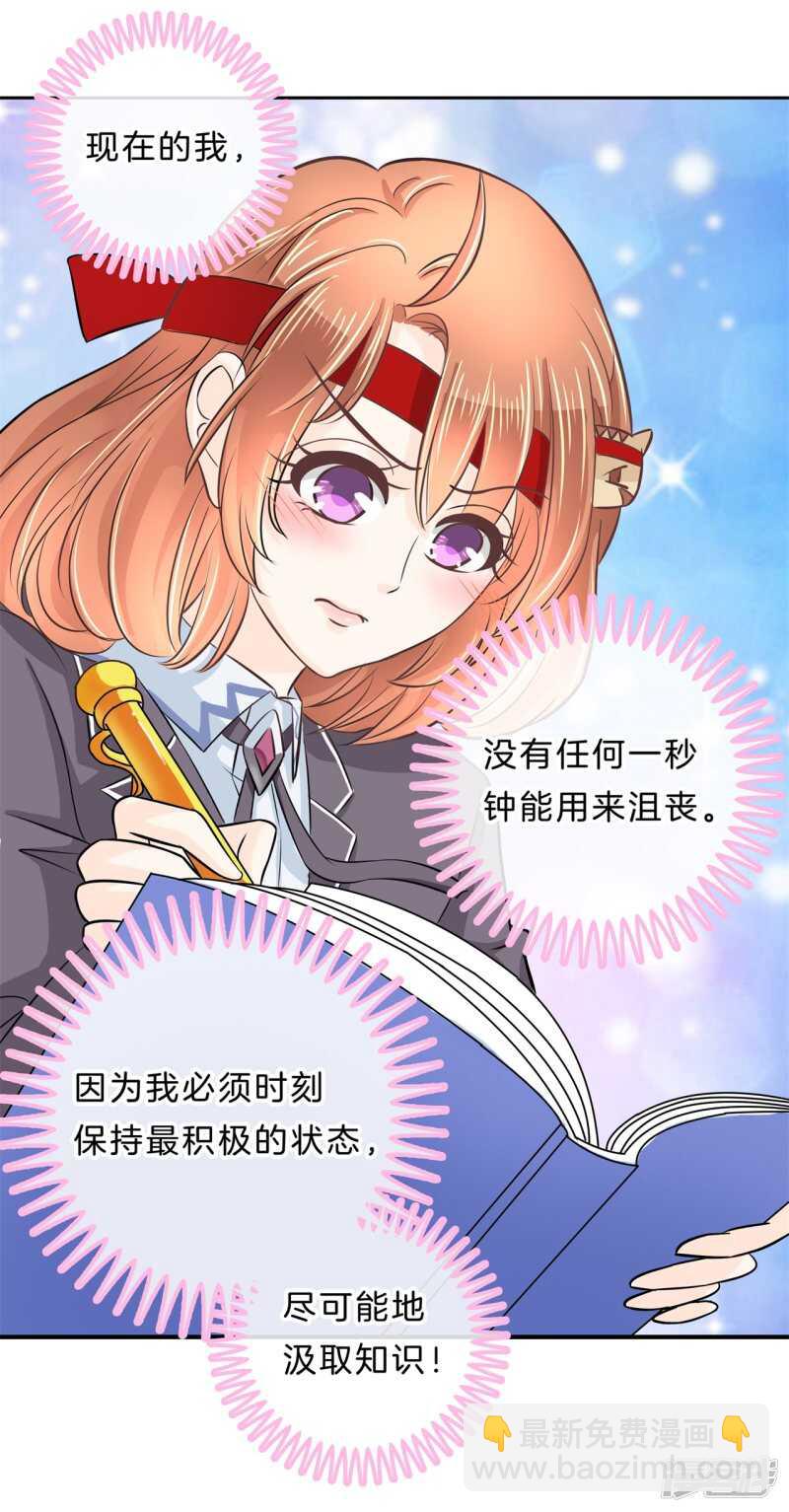 第139话 只允许喜欢我-第136话
