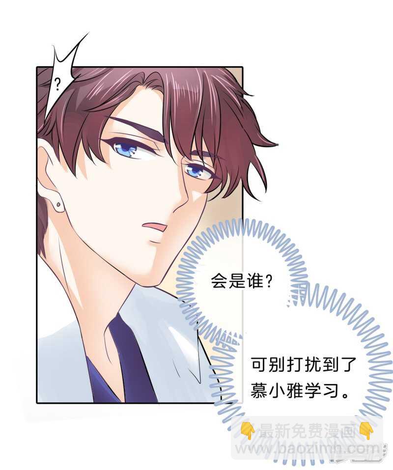第139话 只允许喜欢我-第136话