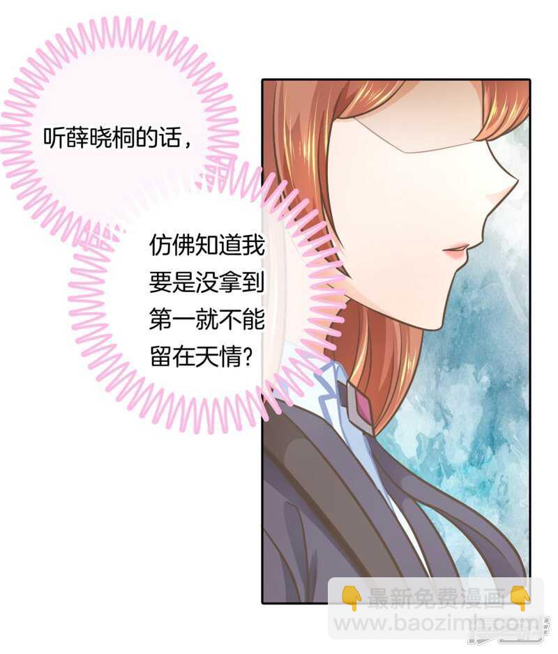 第141话 体面-第138话