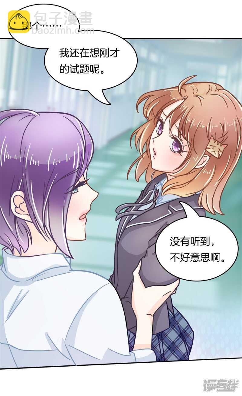 第143话 被谁收买了？-第140话