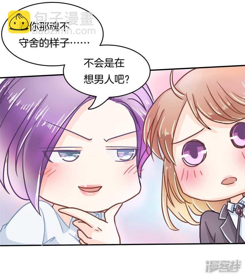 第143话 被谁收买了？-第140话