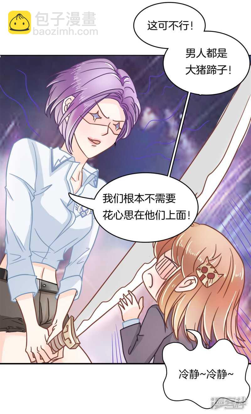 第143话 被谁收买了？-第140话