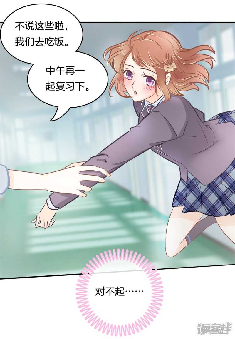 第143话 被谁收买了？-第140话