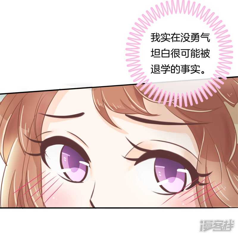 第143话 被谁收买了？-第140话