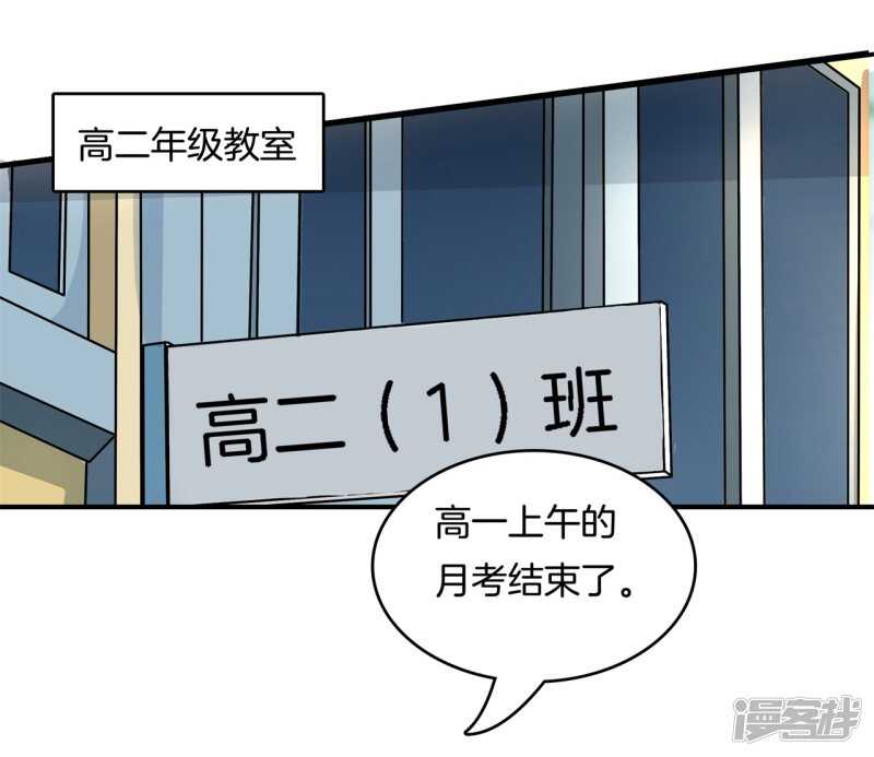 第143话 被谁收买了？-第140话