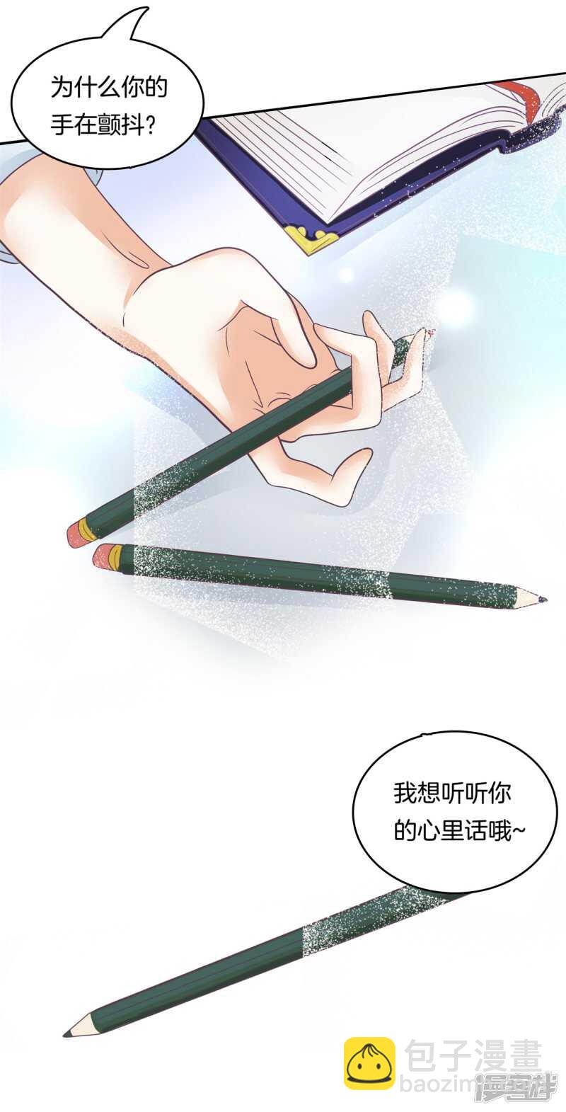 第143话 被谁收买了？-第140话