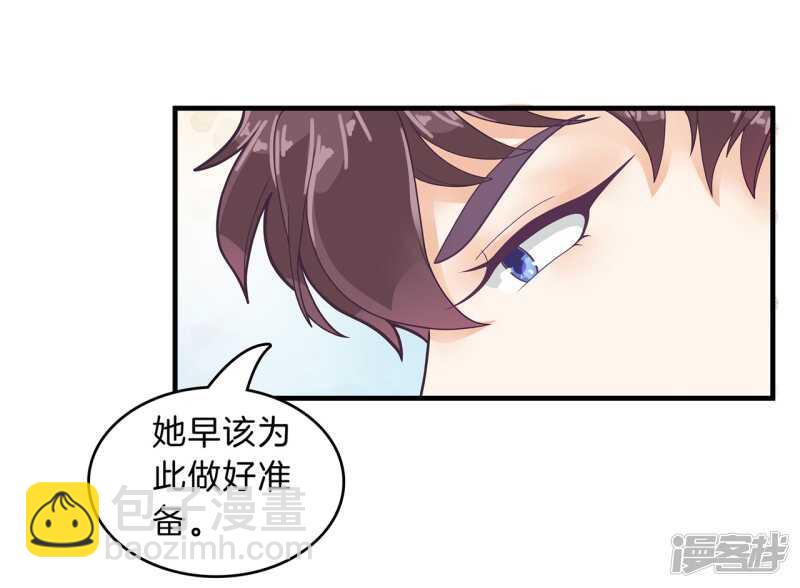 第143话 被谁收买了？-第140话