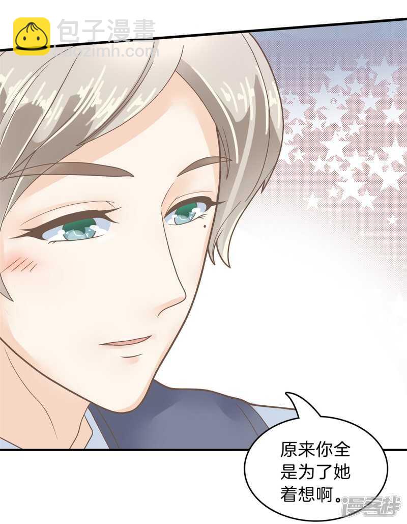 第143话 被谁收买了？-第140话