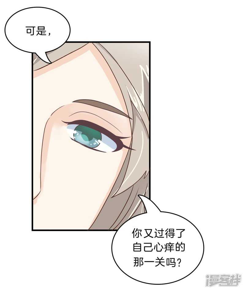 第143话 被谁收买了？-第140话