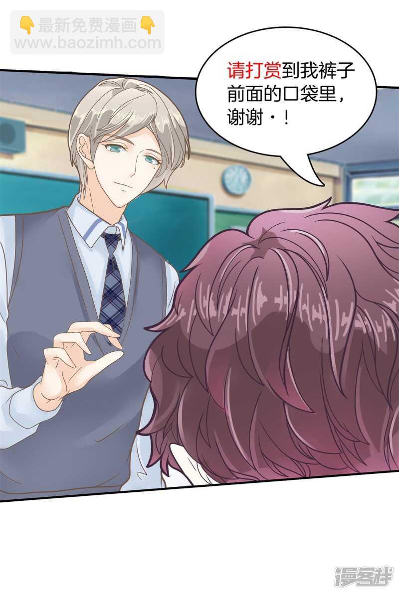 第143话 被谁收买了？-第140话
