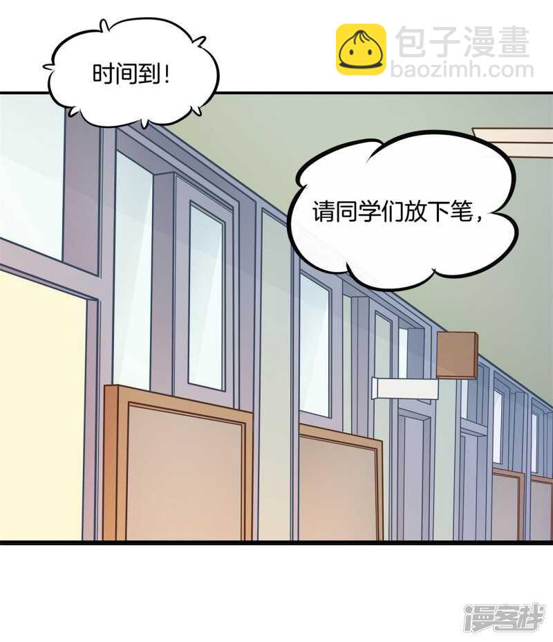第143话 被谁收买了？-第140话