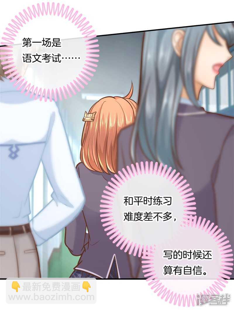 第143话 被谁收买了？-第140话