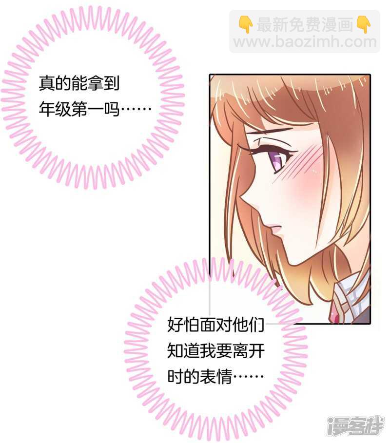 第143话 被谁收买了？-第140话
