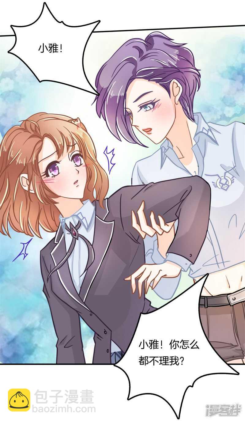 第143话 被谁收买了？-第140话