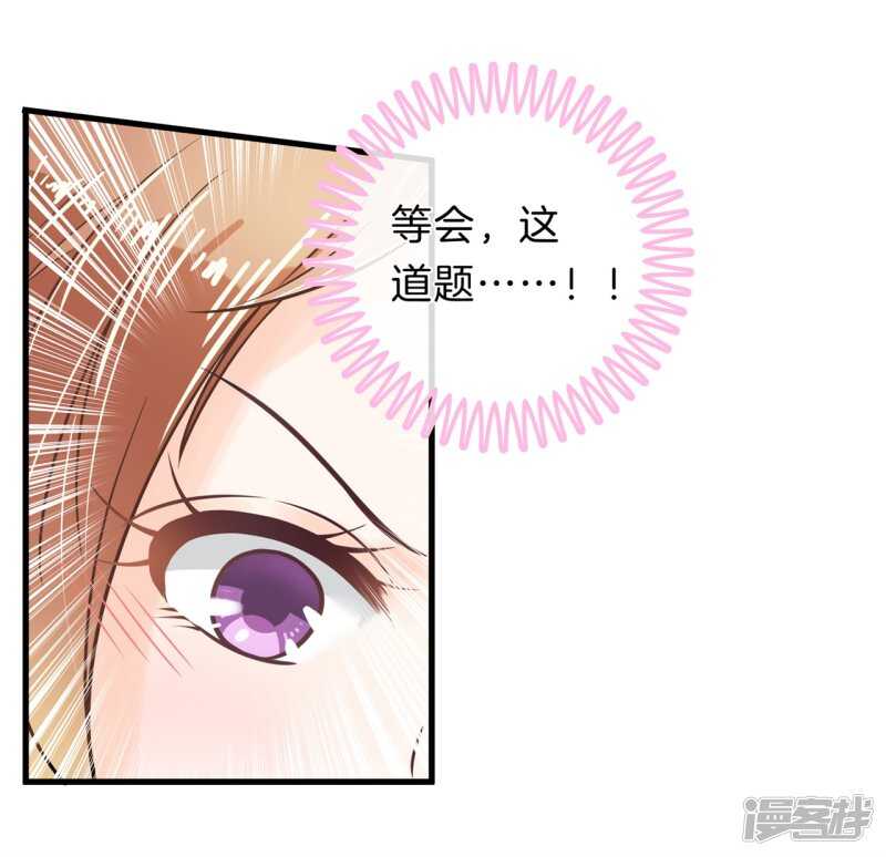 第145话 刻薄的高年级-第142话