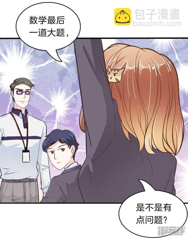 第145话 刻薄的高年级-第142话