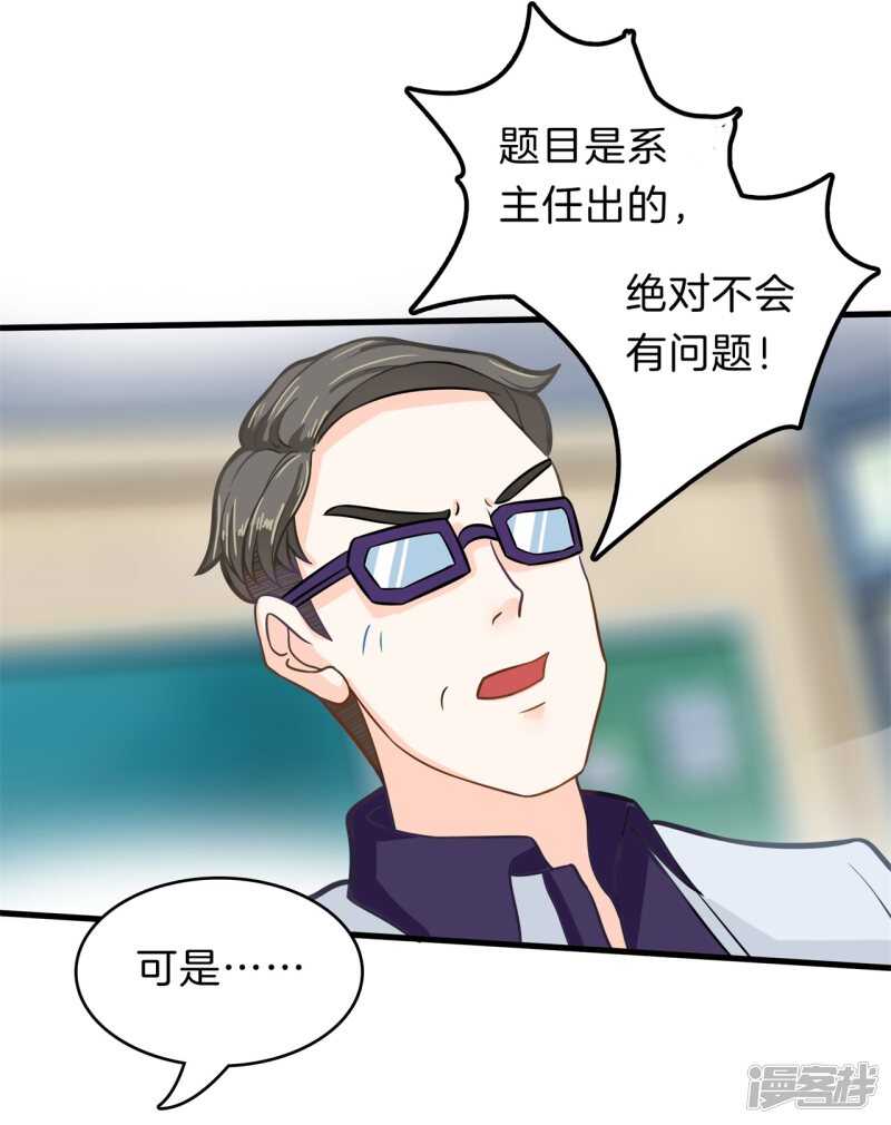 第145话 刻薄的高年级-第142话