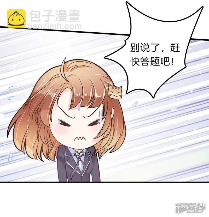第145话 刻薄的高年级-第142话
