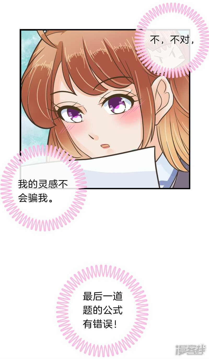 第145话 刻薄的高年级-第142话